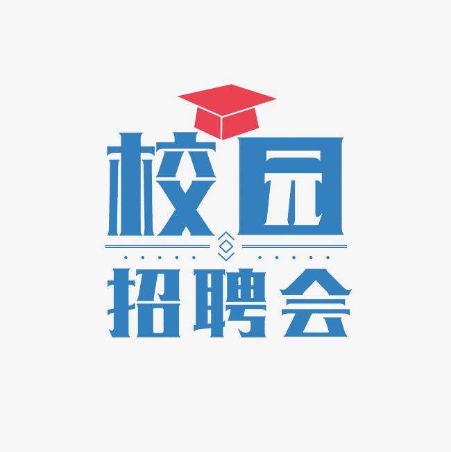 線上專場(chǎng)【化學(xué)、生物、機(jī)械、機(jī)電、自動(dòng)化、材料】山東永鑫能源集團(tuán)